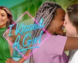 《我亲了个女孩》：青春期的悸动与迷茫，一次大胆的性取向探索