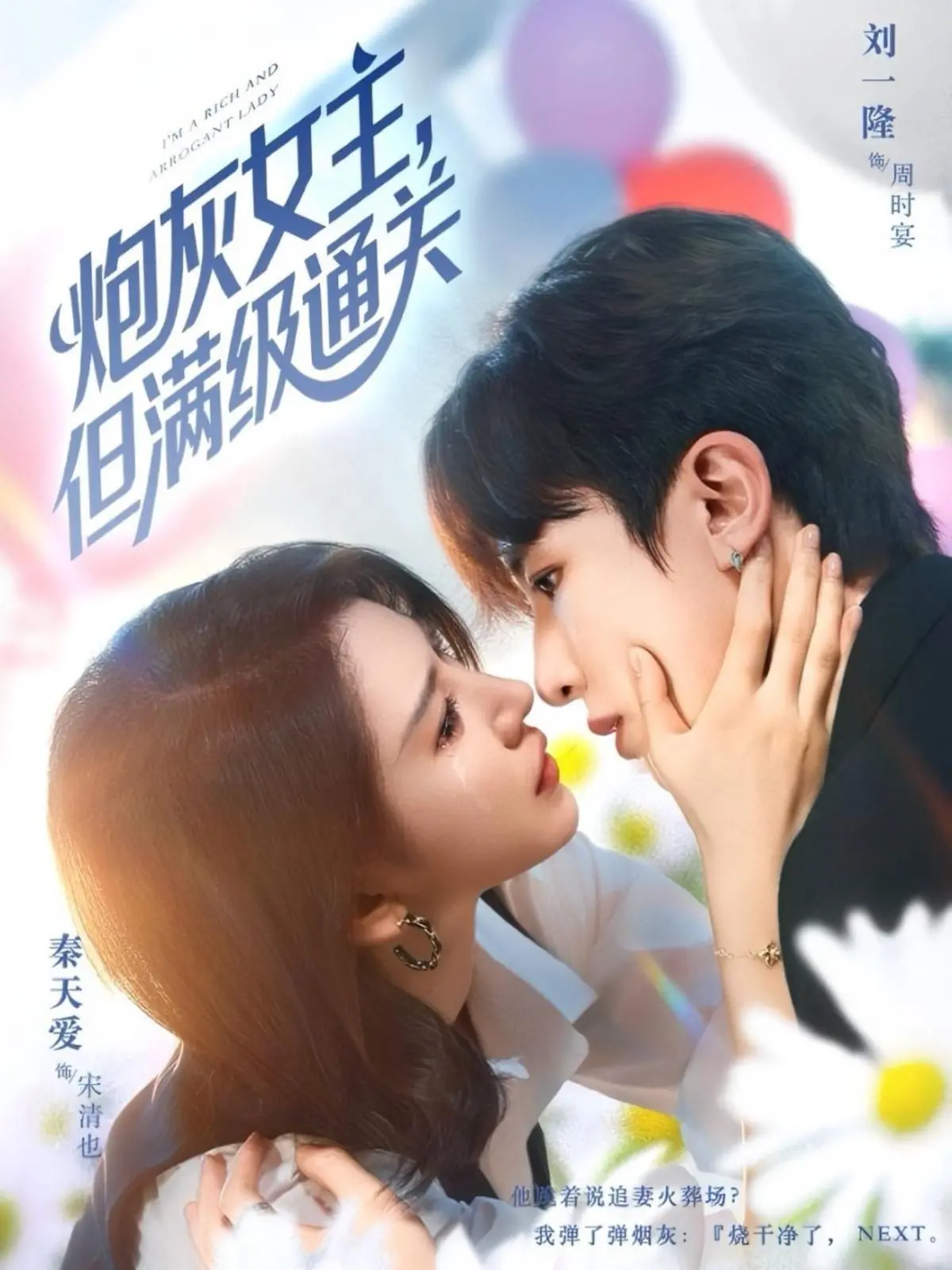 炮灰女主逆袭！《炮灰女主，但满级通关》：看她如何玩转人生副本！