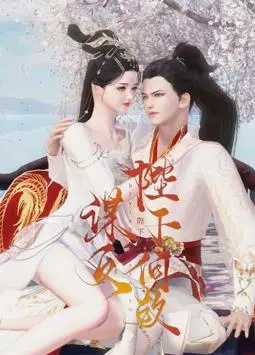 权谋逆袭！《陛下何故谋反》：看落魄皇帝如何玩转朝堂，夺回王位！