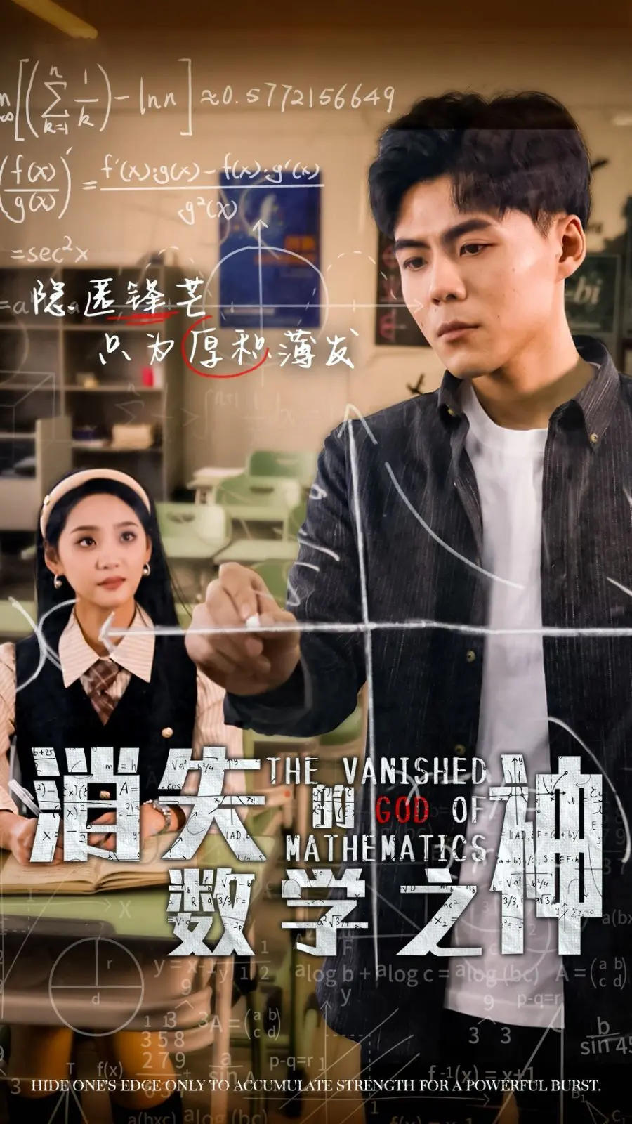 《消失的数学之神》：天才陨落还是另有隐情？悬疑烧脑，带你揭秘数学界的惊天秘密！