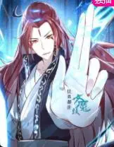 《徒弟都是女魔头》：反套路修仙喜剧？看我如何调教魔女，笑翻天！