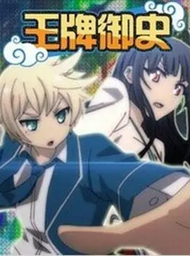 《王牌御史》：国漫崛起？爆笑捉妖之旅，带你感受中式奇幻的魅力！