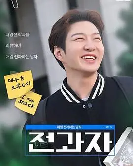 《全科者：每天转科的男人》：魔幻职场？还是人生重启？看他如何满级通关！