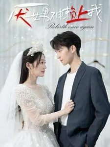 厌女男神赖上我的爆笑爱情逆转：从误解到真爱的搞笑旅程