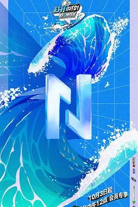 《打开INTO1的N种方式》：偶像团综爆笑来袭！揭秘少年们的真实生活与梦想