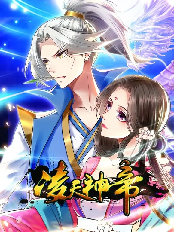 《凌天神帝》：热血升级，逆袭称王！少年闯荡仙侠世界的史诗级冒险旅程