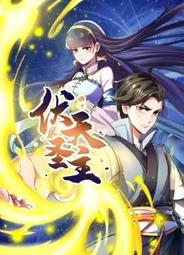 《伏天圣主动态漫画》：热血激燃，逆袭崛起，看少年如何一步步登临绝顶！
