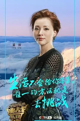 《挑战不可能第二季》：震撼视听的极限奇迹，见证人类潜能无限可能！