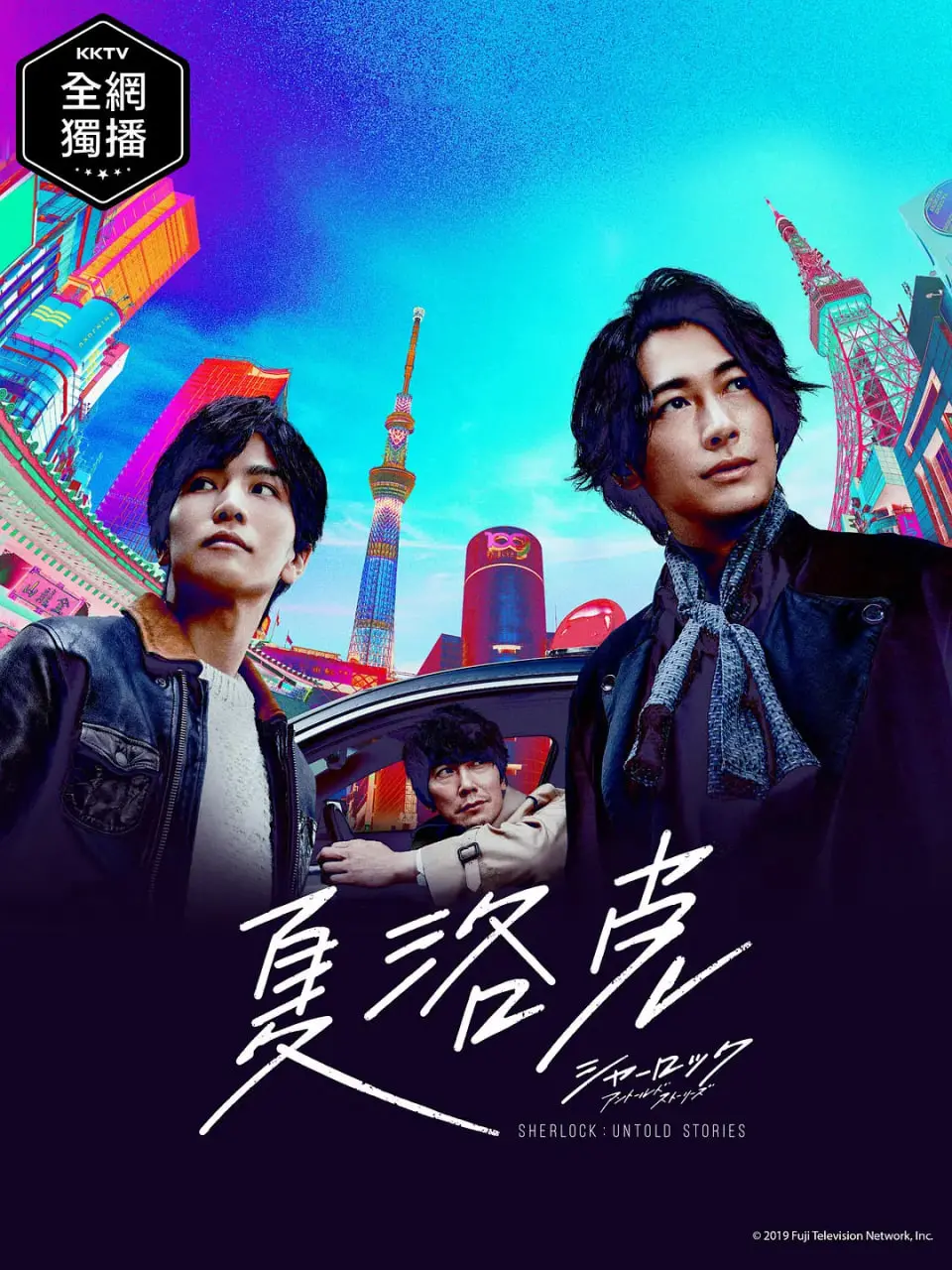 《夏洛克：未叙之章》：探寻未解之谜，揭秘天才的童年阴影与成长轨迹！