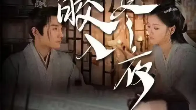 《皎皎入寒夜》：揭秘情感纠葛与宿命轮回，这场暗夜里的爱恨情仇怎能错过？