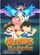 迷你世界野人部落传说：探索失落文明的史诗冒险，守护古老秘密！