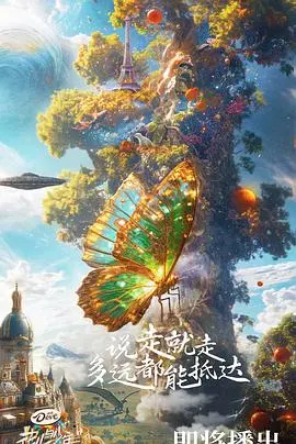 《花儿与少年第六季》撕X预警！导播怕不是想逼疯各位小哥哥小姐姐？