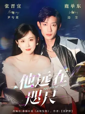 《他远在咫尺》：一场关于选择与救赎的史诗，看完我血脉偾张！