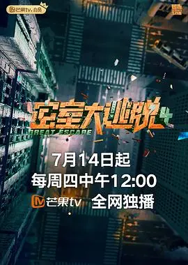 《密室大逃脱大神版》大神聊天室：一场关于人性的终极审判！