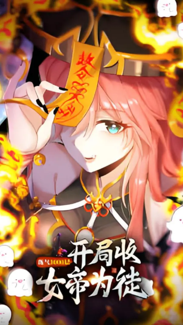 《练气3000层》：比腹黑邪王还精彩？这剧情反转，我跪了！