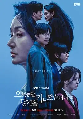 《长时间等你》：科幻剧的宿命论，当生命遇上德甲式的绝望