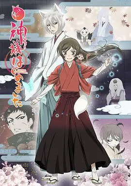 元气少女缘结神第二季：巴卫的傲娇脸还是动漫圈永远的神吗？